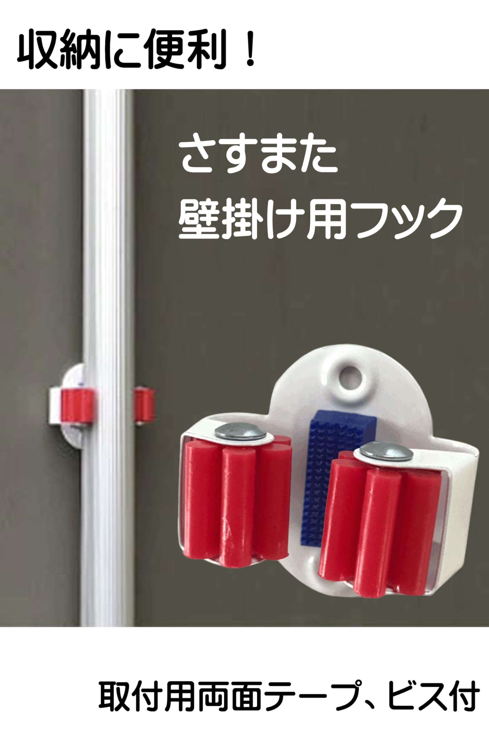Amazon.co.jp: さす又 壁掛け用 フック 赤 アルミ さすまた 装着寸法